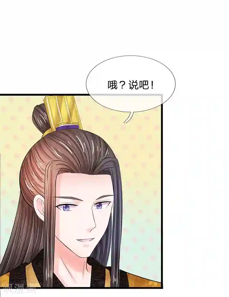 系统逼我做皇后第196话 洛婕妤完胜！