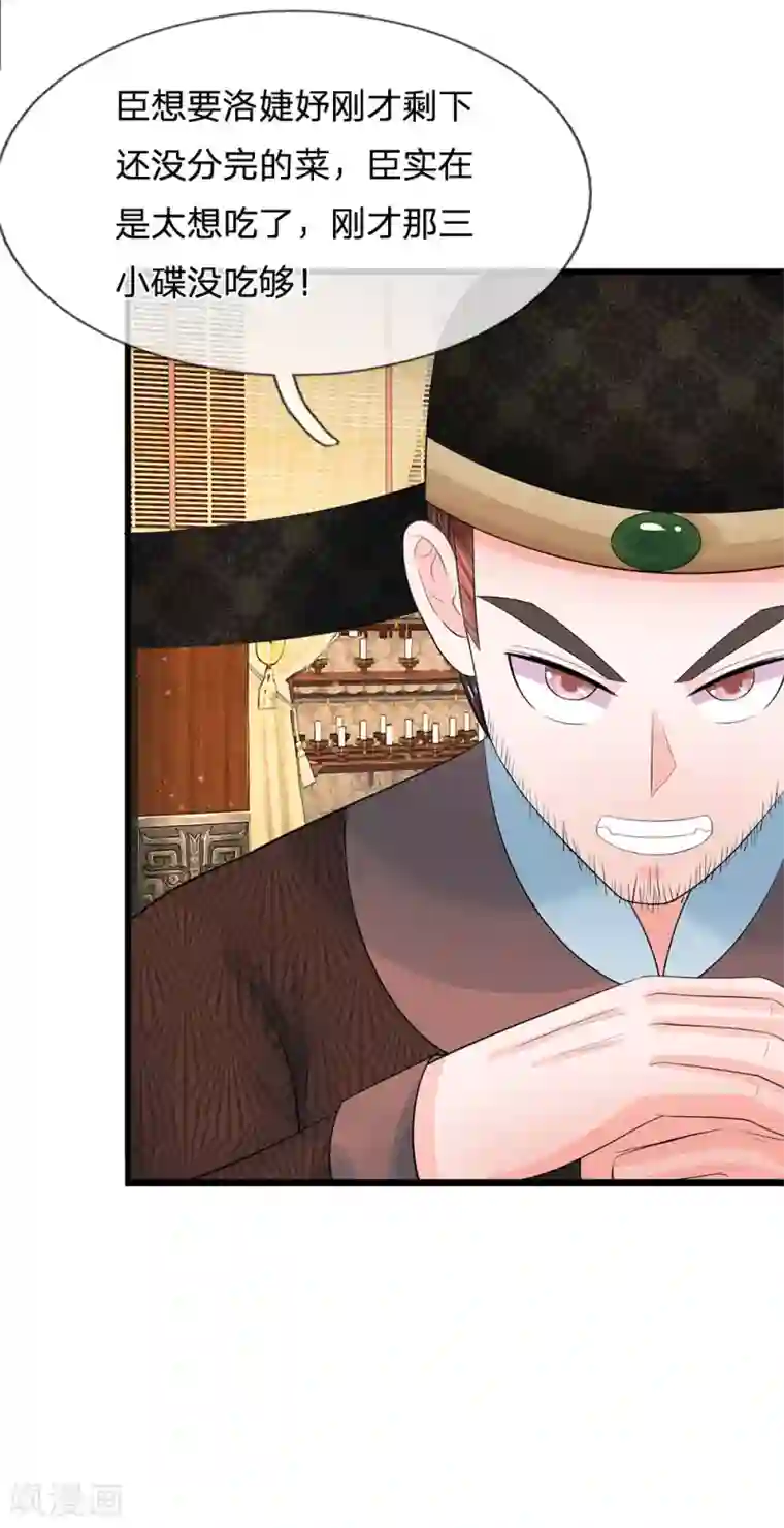 系统逼我做皇后第196话 洛婕妤完胜！