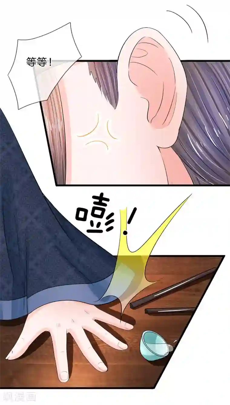 系统逼我做皇后第196话 洛婕妤完胜！