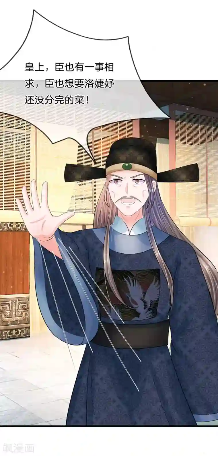 系统逼我做皇后第196话 洛婕妤完胜！