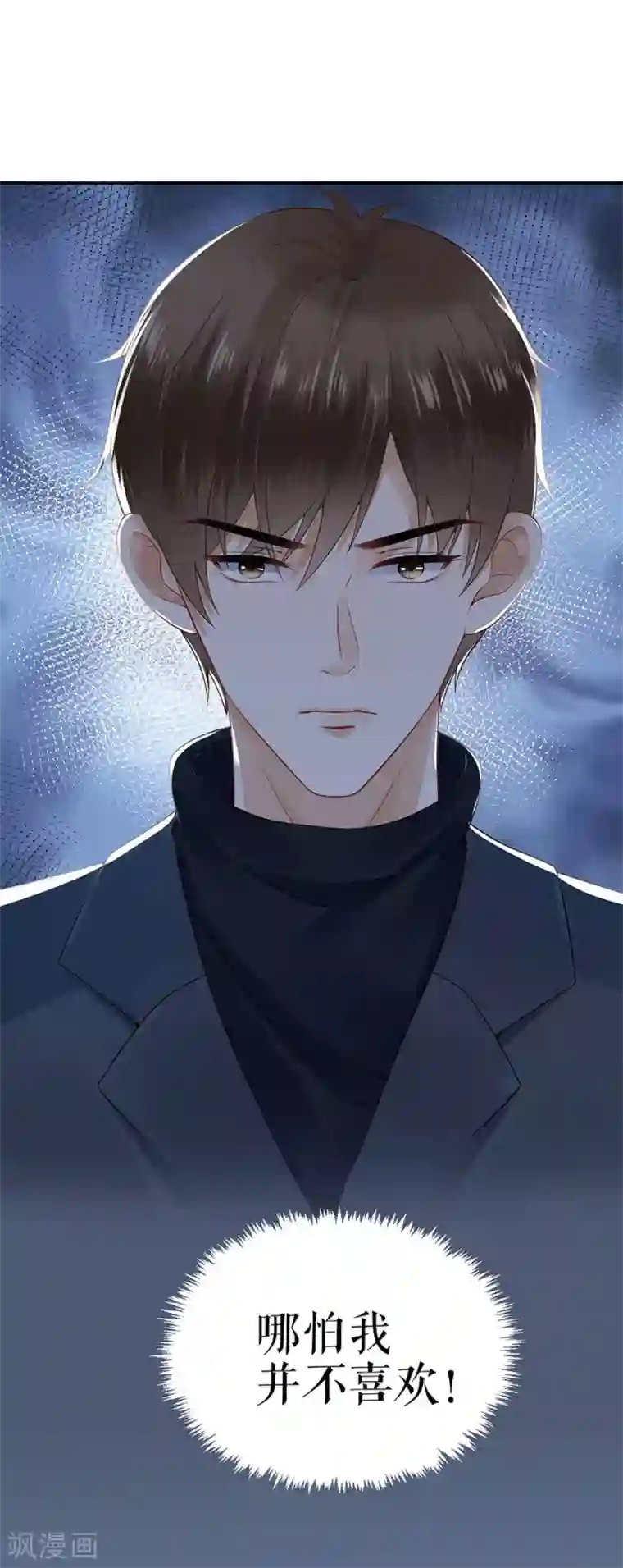 我的控梦男友第23话 不许再接近他