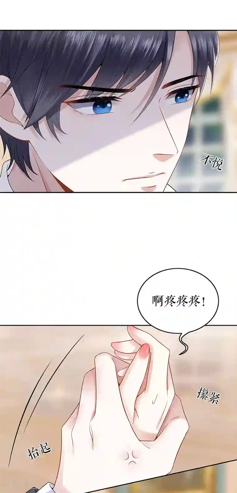 我的控梦男友第23话 不许再接近他