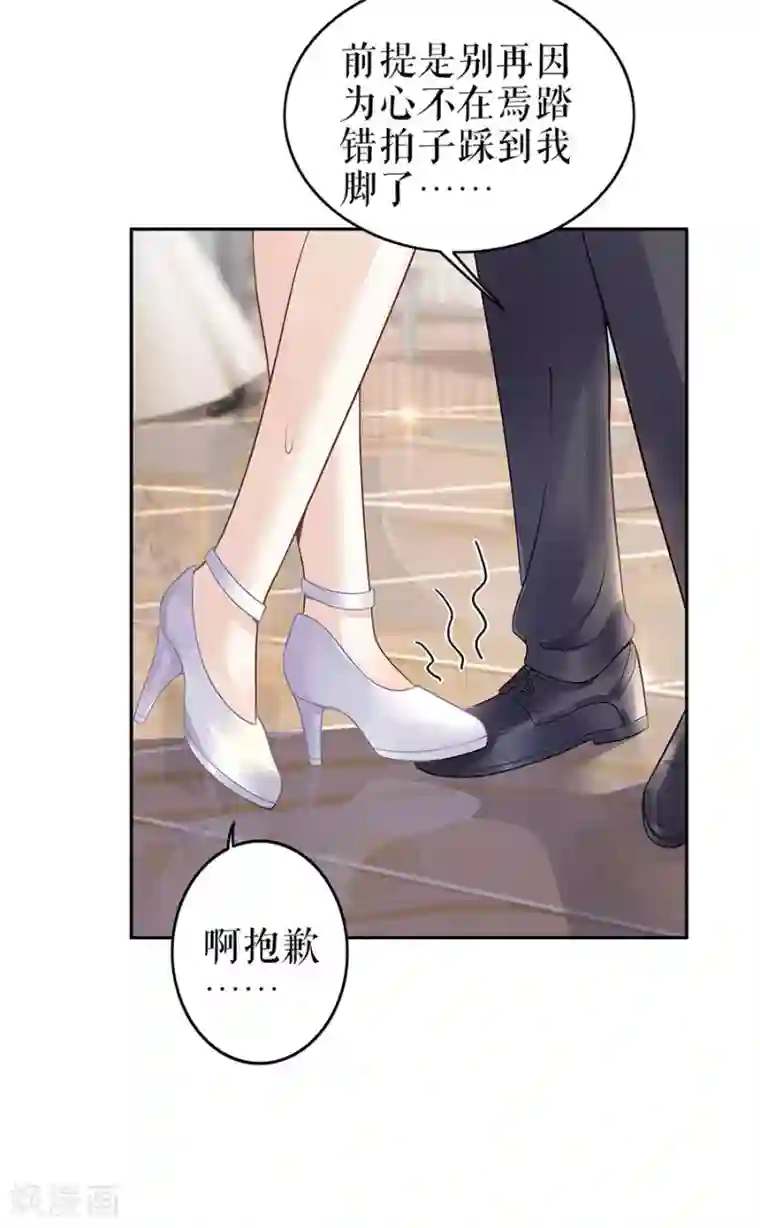 我的控梦男友第23话 不许再接近他