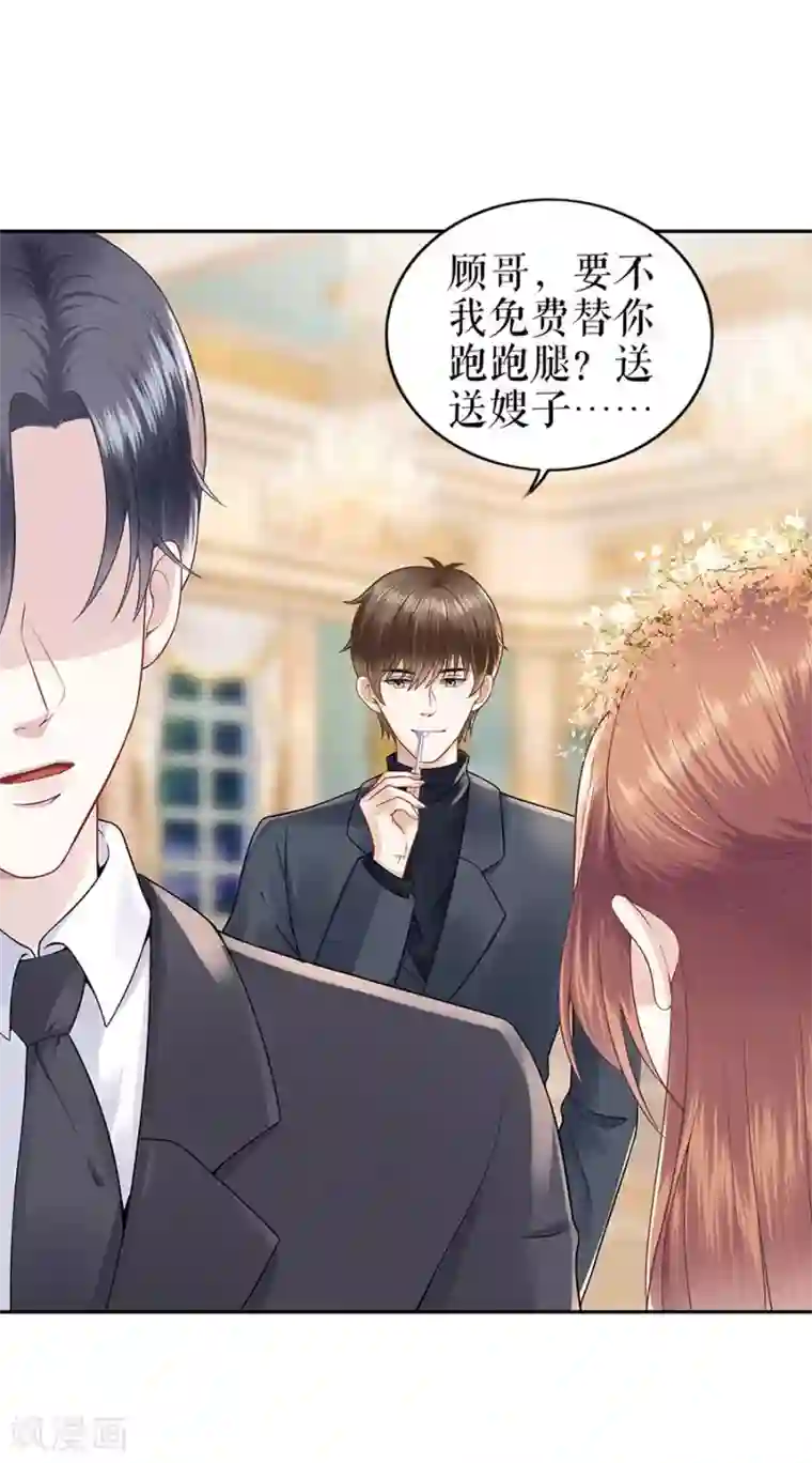 我的控梦男友第23话 不许再接近他