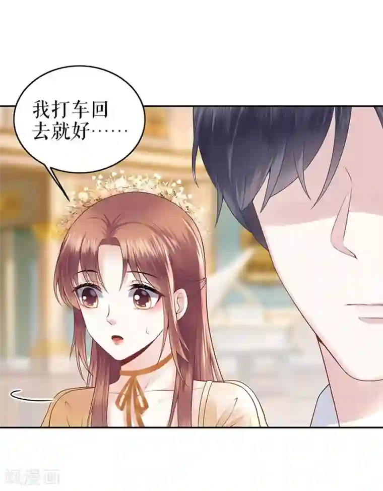 我的控梦男友第23话 不许再接近他