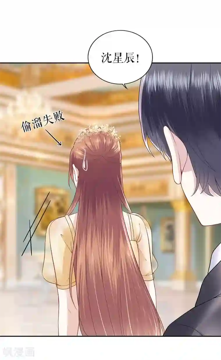 我的控梦男友第23话 不许再接近他