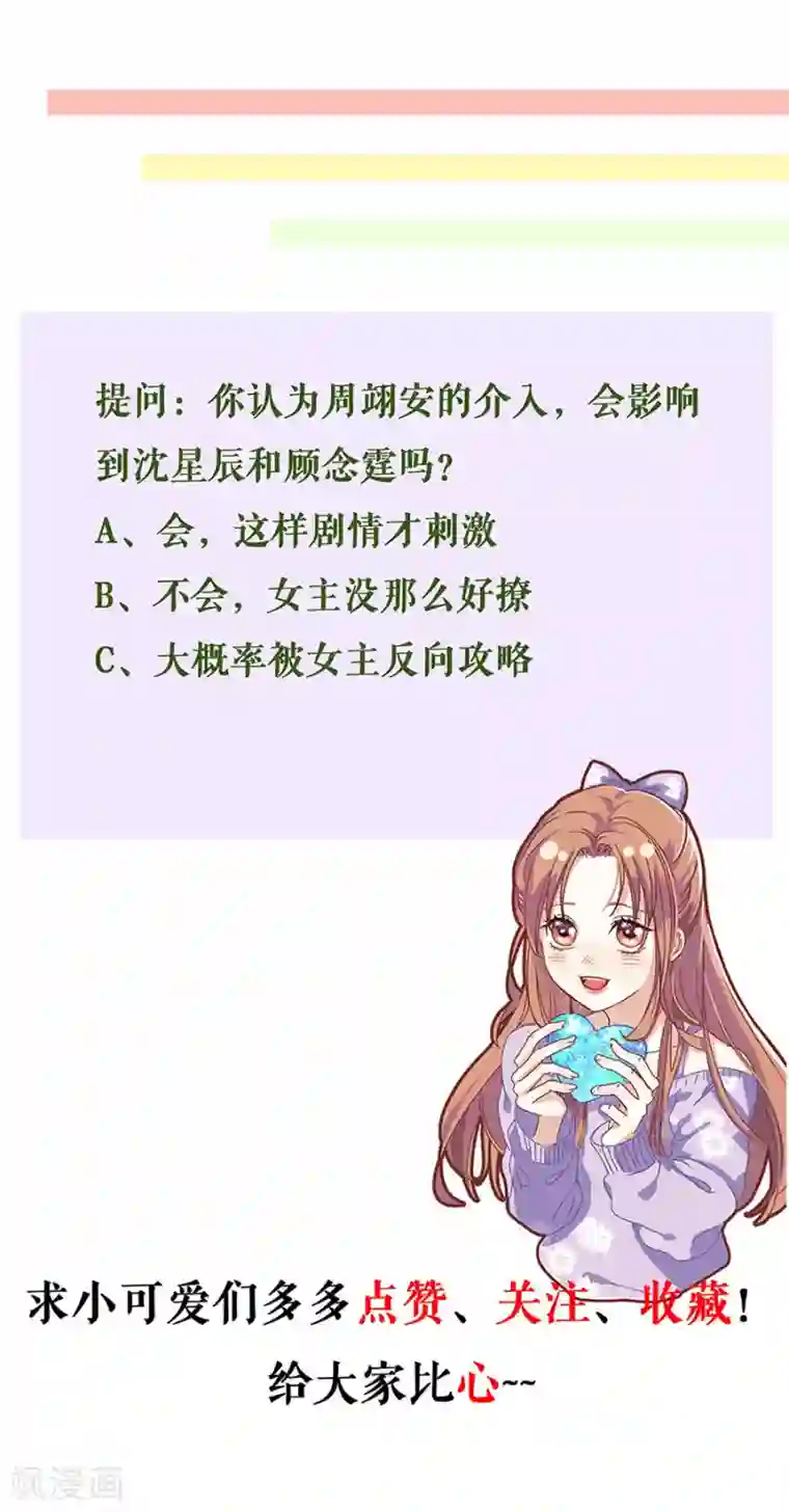 我的控梦男友第23话 不许再接近他