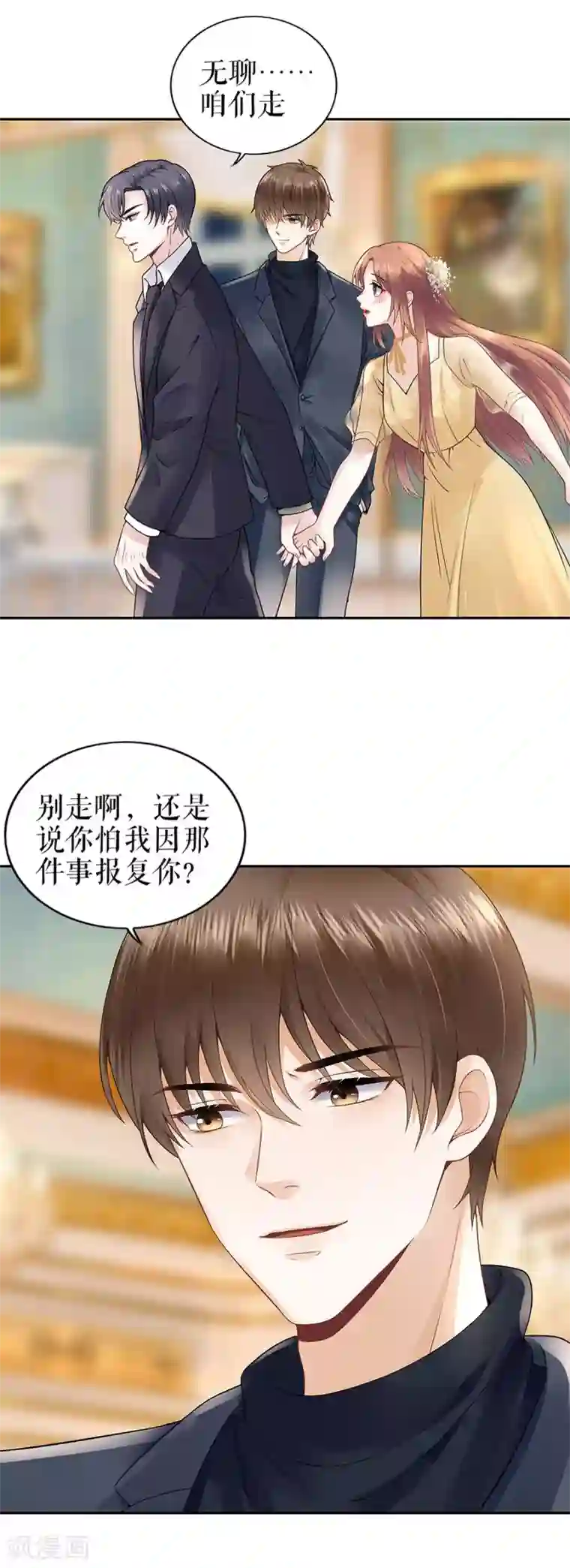 我的控梦男友第23话 不许再接近他