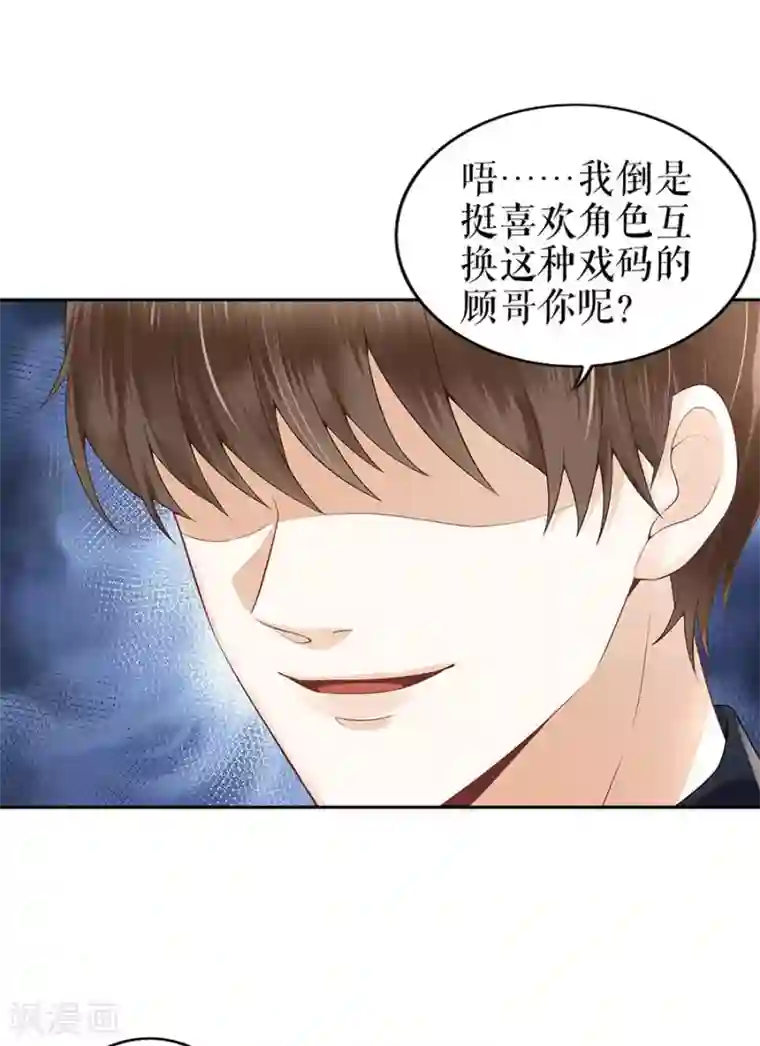 我的控梦男友第23话 不许再接近他
