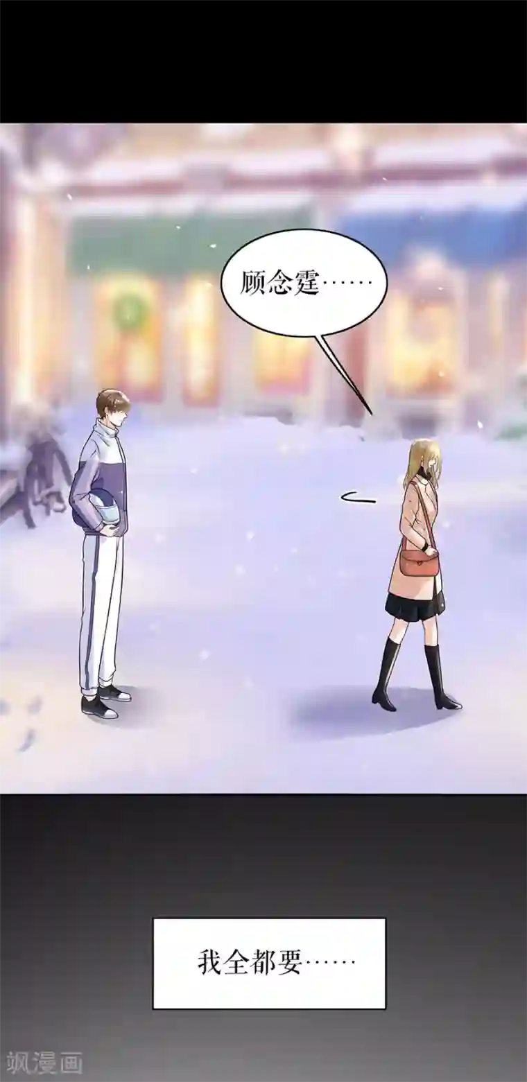 我的控梦男友第23话 不许再接近他