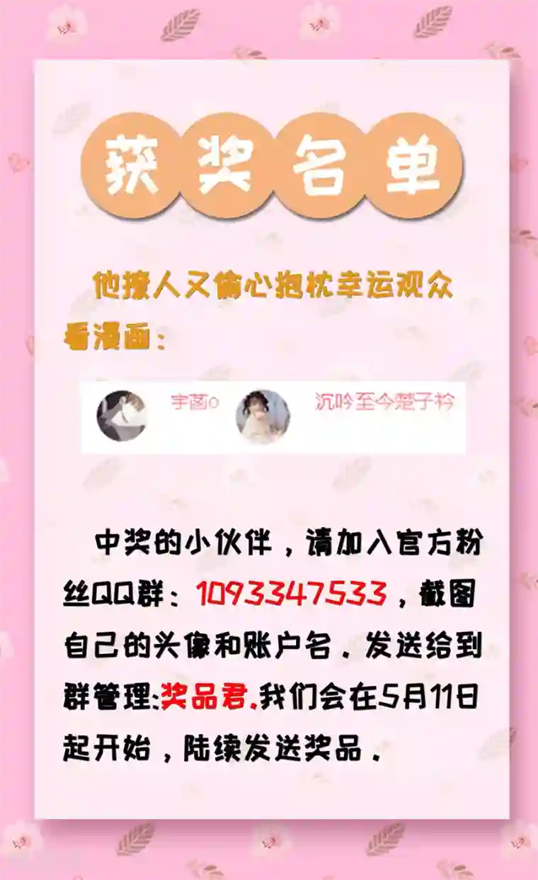 我的控梦男友第24话 萤火虫之吻