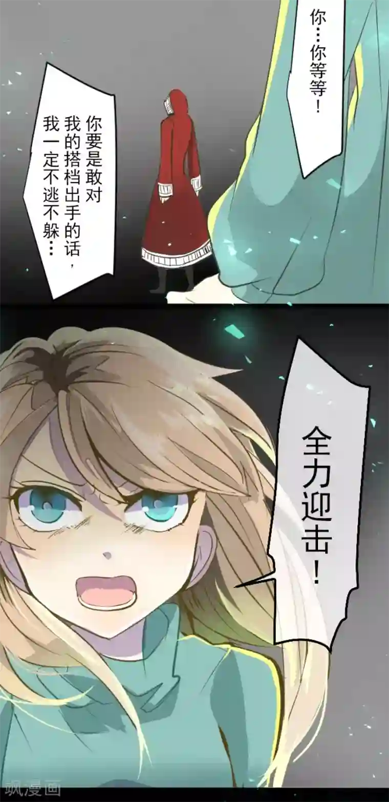 他和她的魔法契约第48话 学期结束