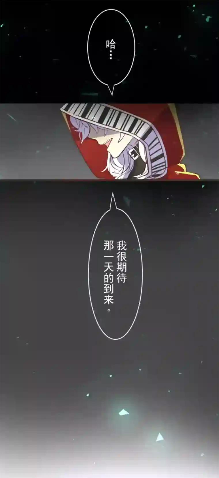 他和她的魔法契约第48话 学期结束
