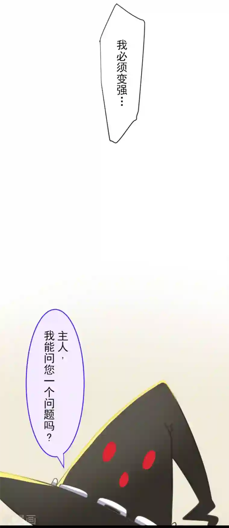 他和她的魔法契约第48话 学期结束
