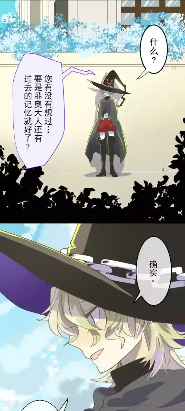 他和她的魔法契约第48话 学期结束