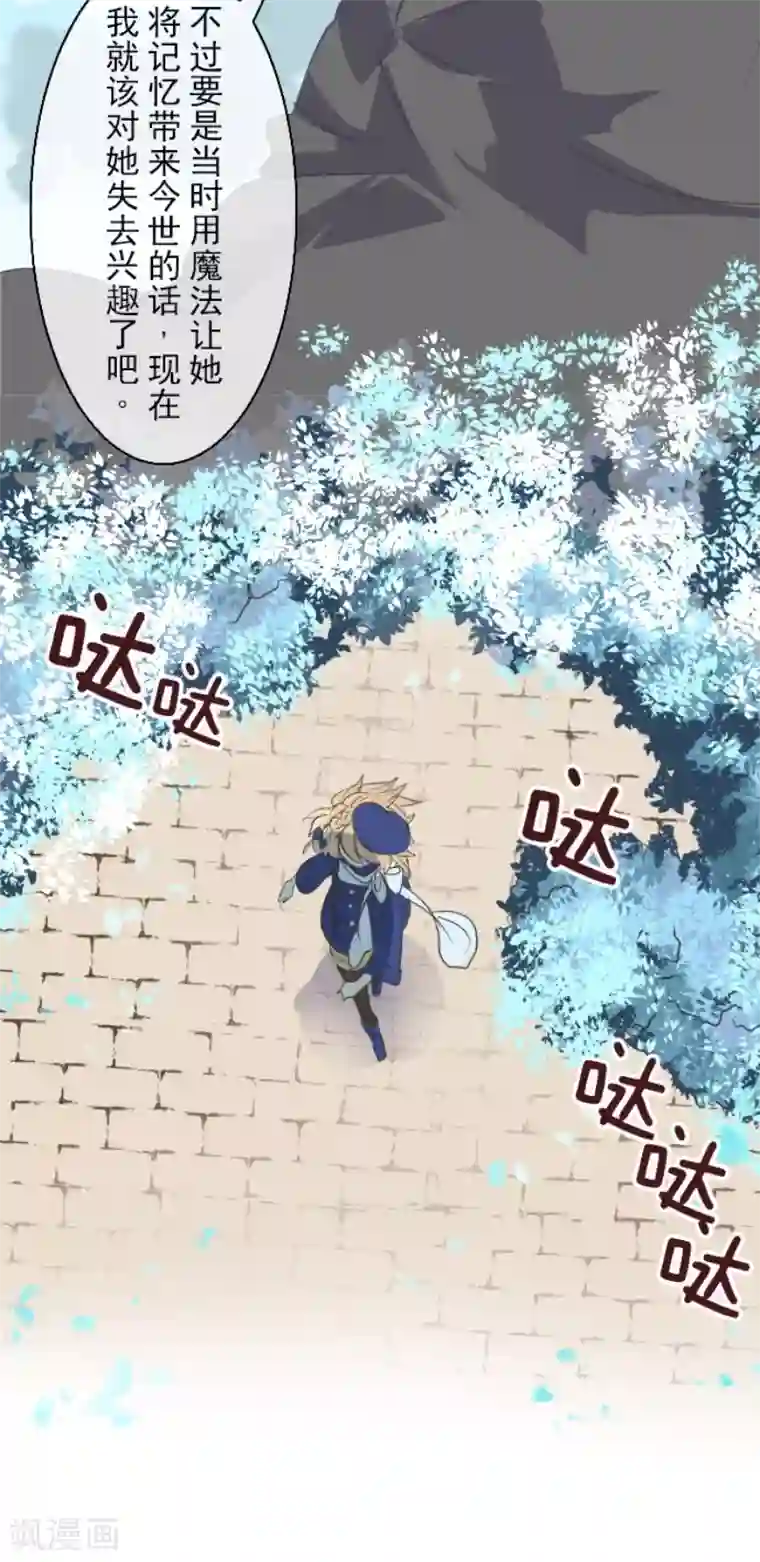 他和她的魔法契约第48话 学期结束