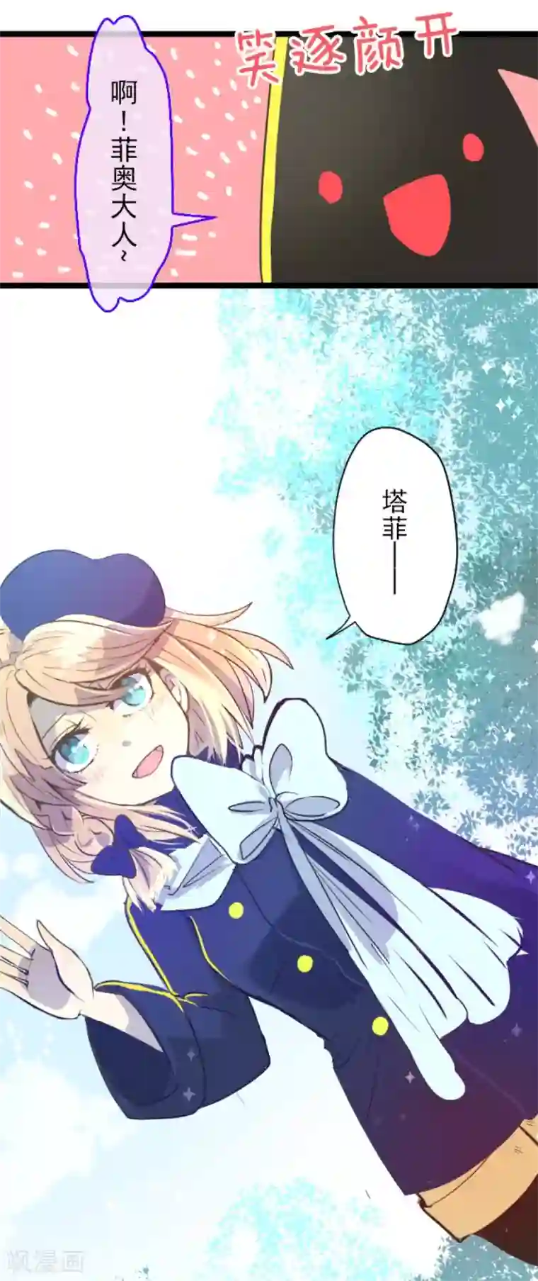 他和她的魔法契约第48话 学期结束