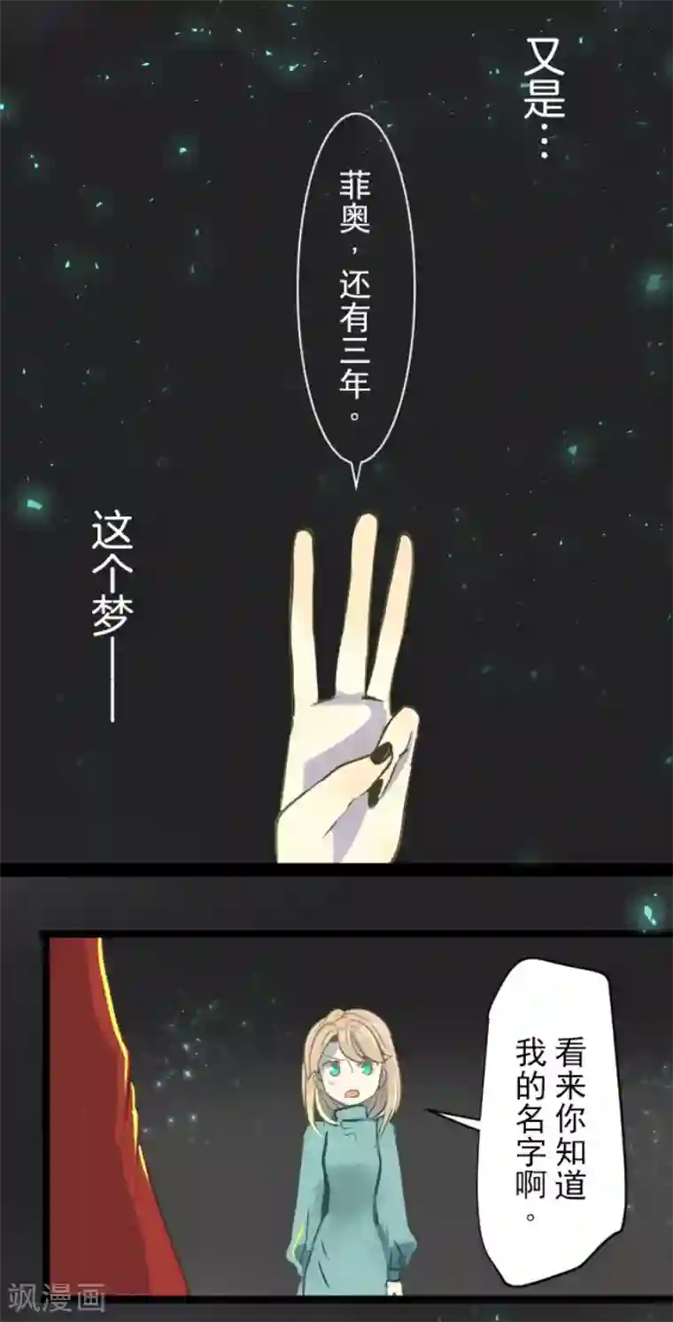 他和她的魔法契约第48话 学期结束