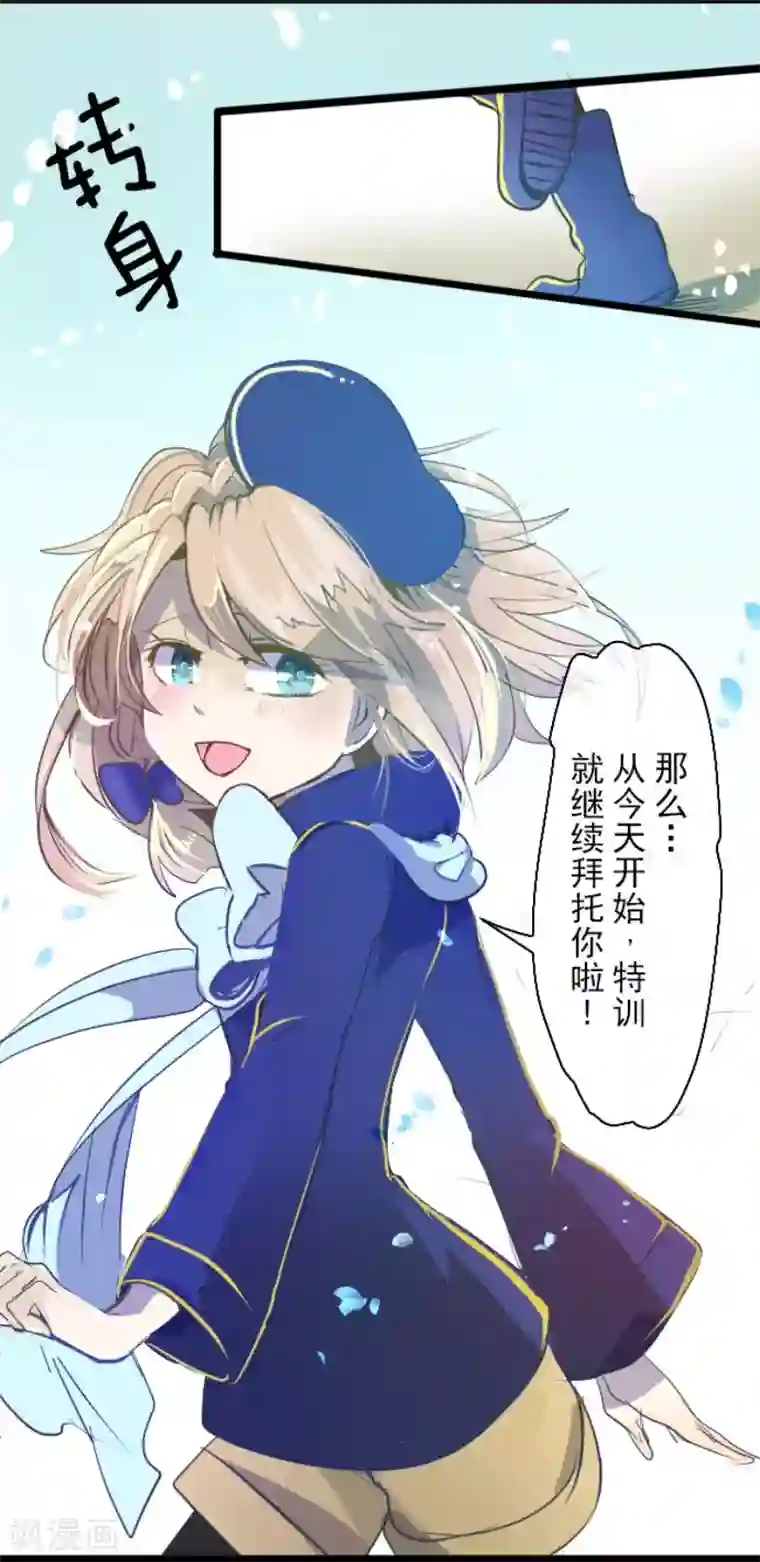 他和她的魔法契约第48话 学期结束