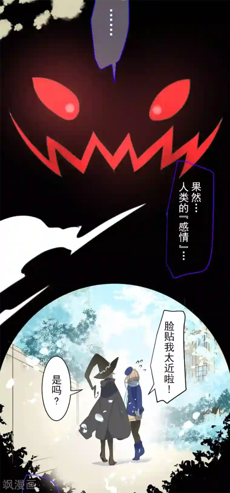 他和她的魔法契约第48话 学期结束