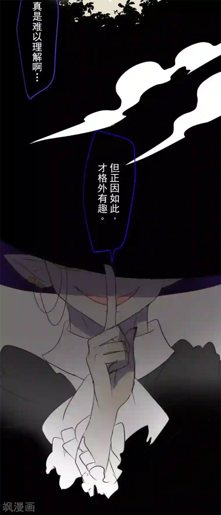 他和她的魔法契约第48话 学期结束