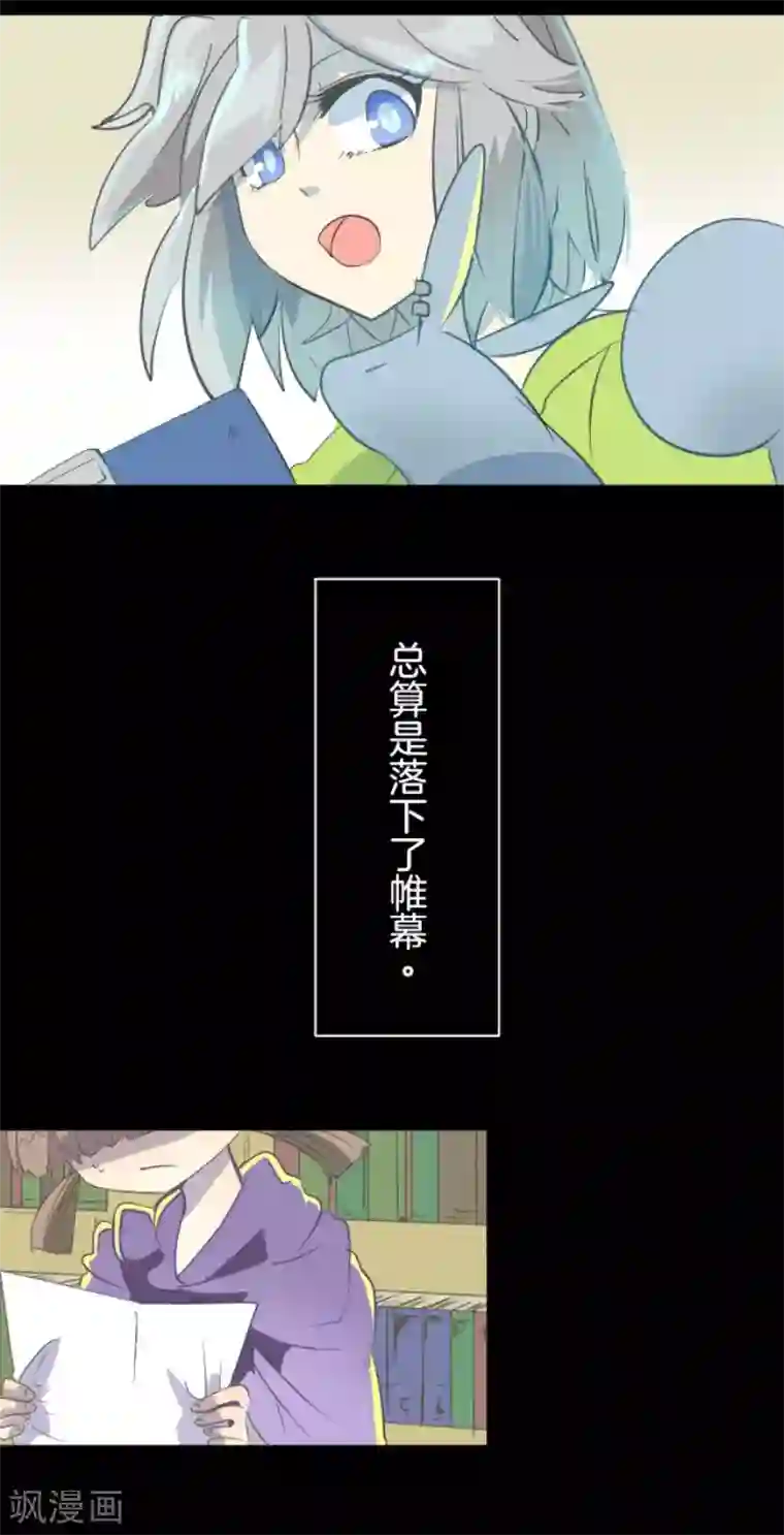 他和她的魔法契约第48话 学期结束