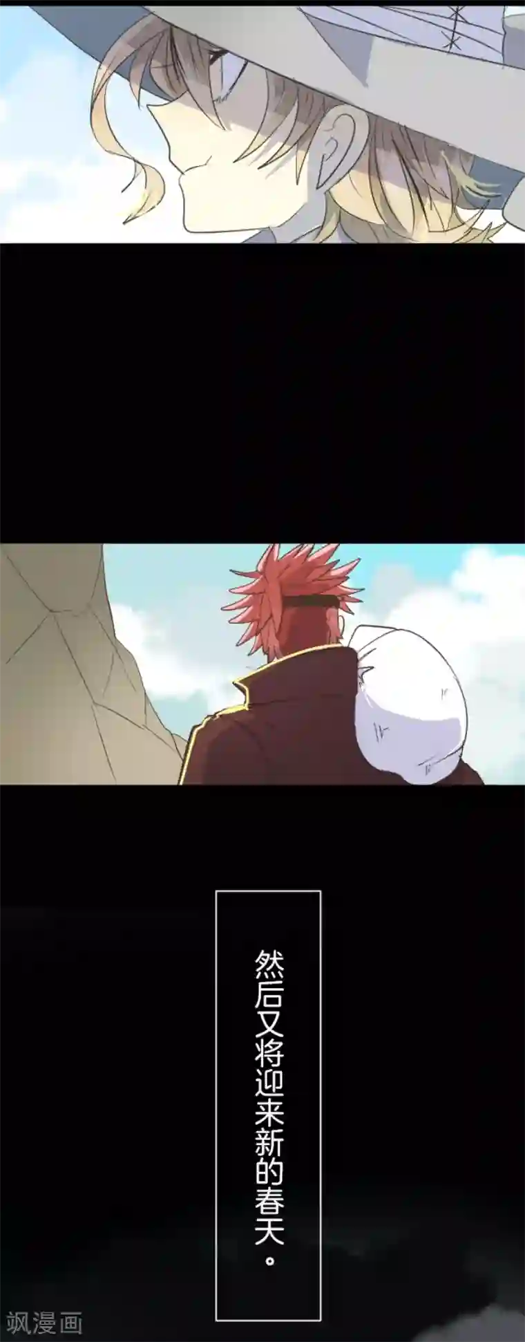 他和她的魔法契约第48话 学期结束