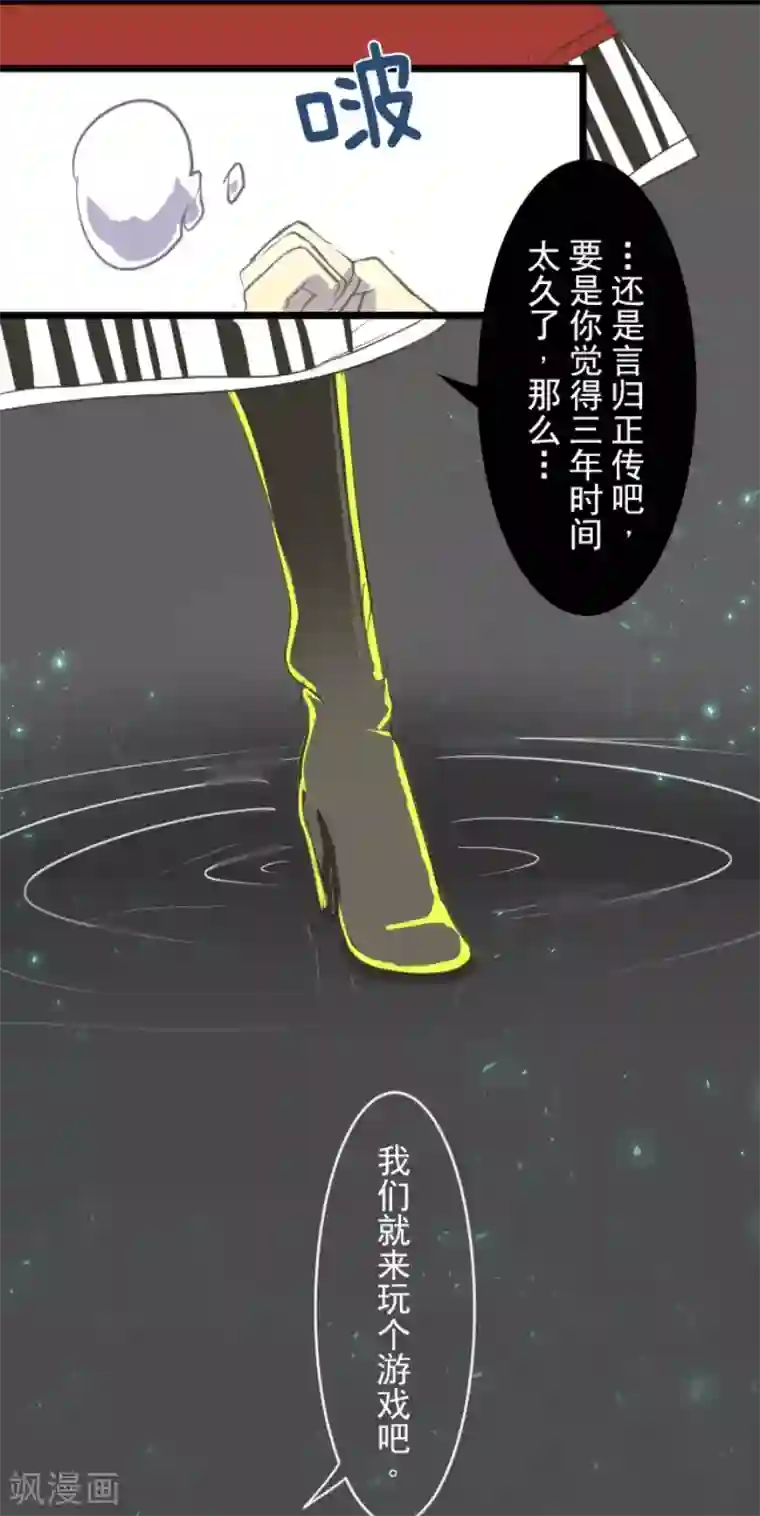 他和她的魔法契约第48话 学期结束