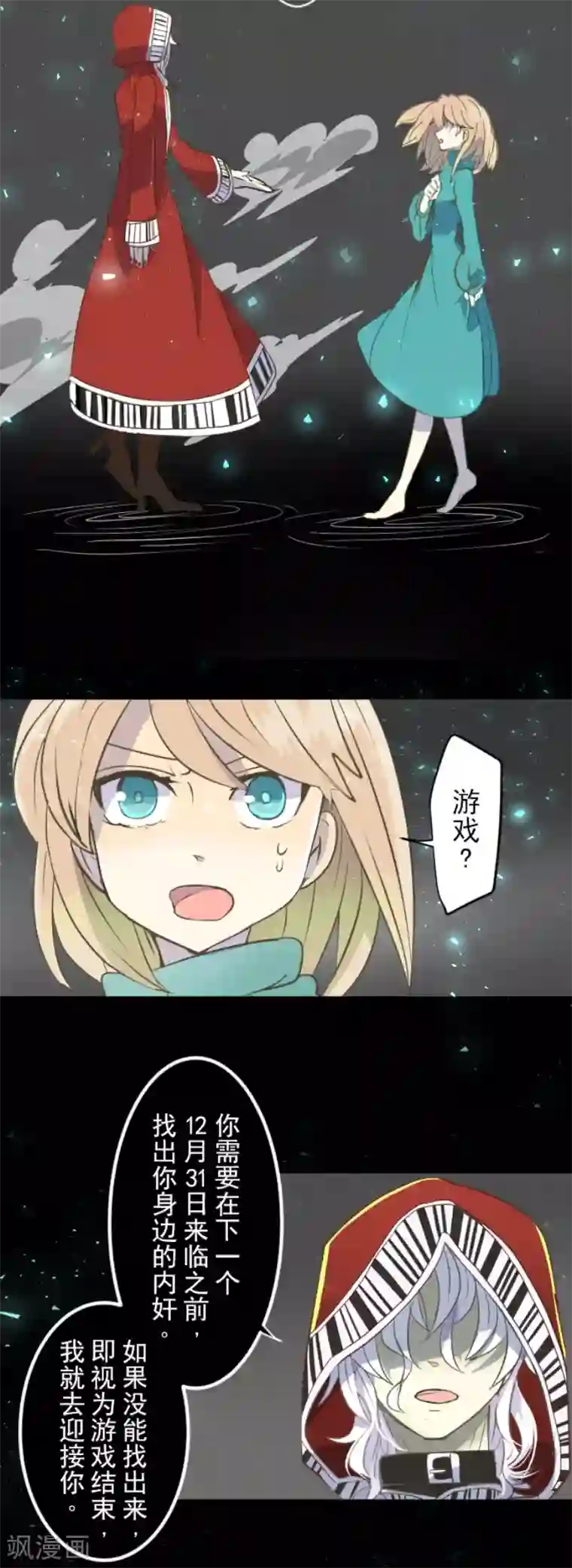 他和她的魔法契约第48话 学期结束