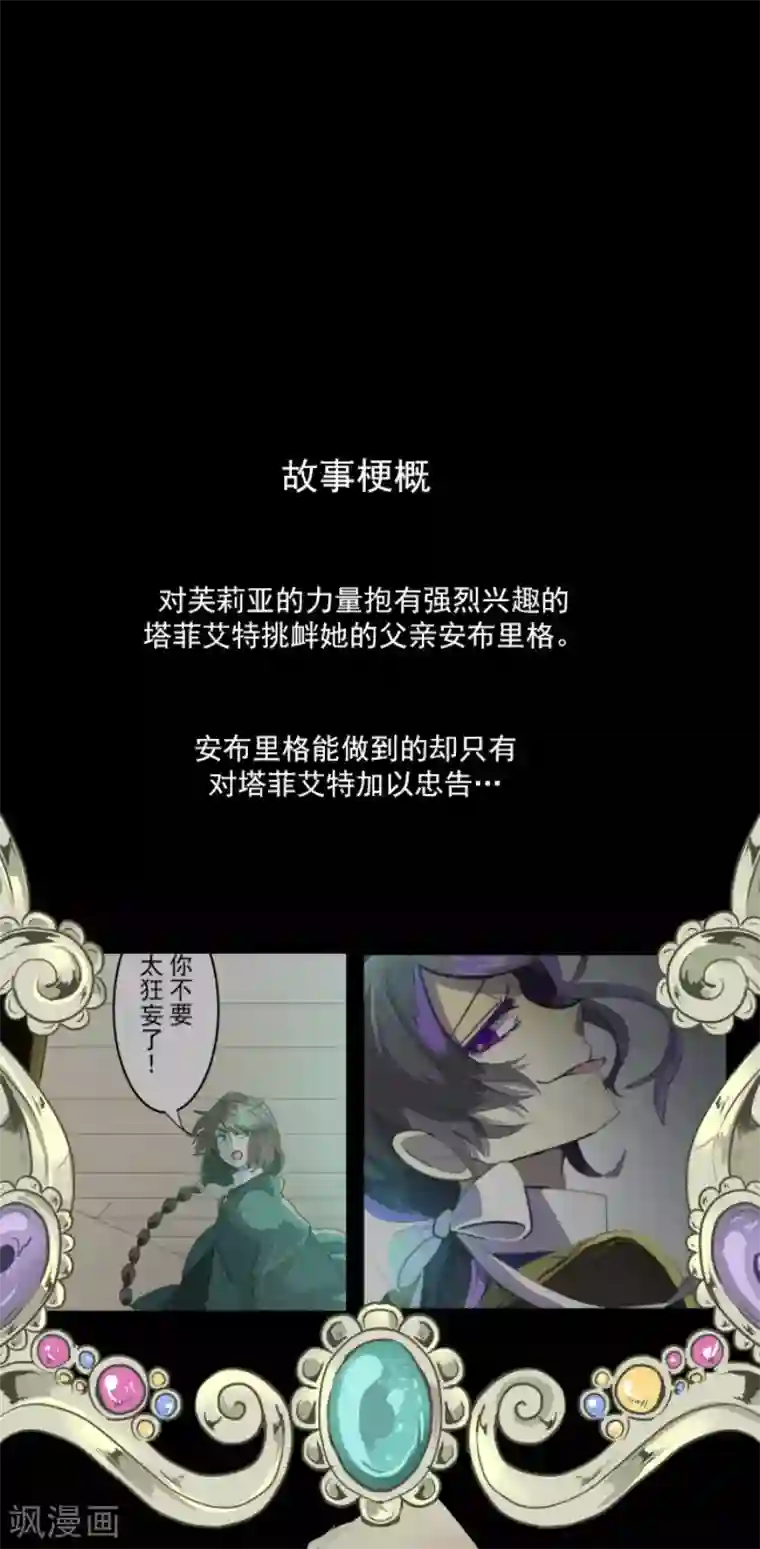 他和她的魔法契约第49话 过去篇7