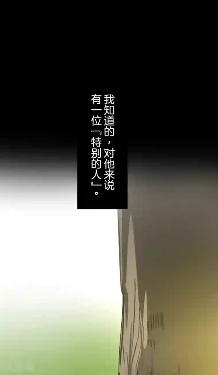 他和她的魔法契约第49话 过去篇7