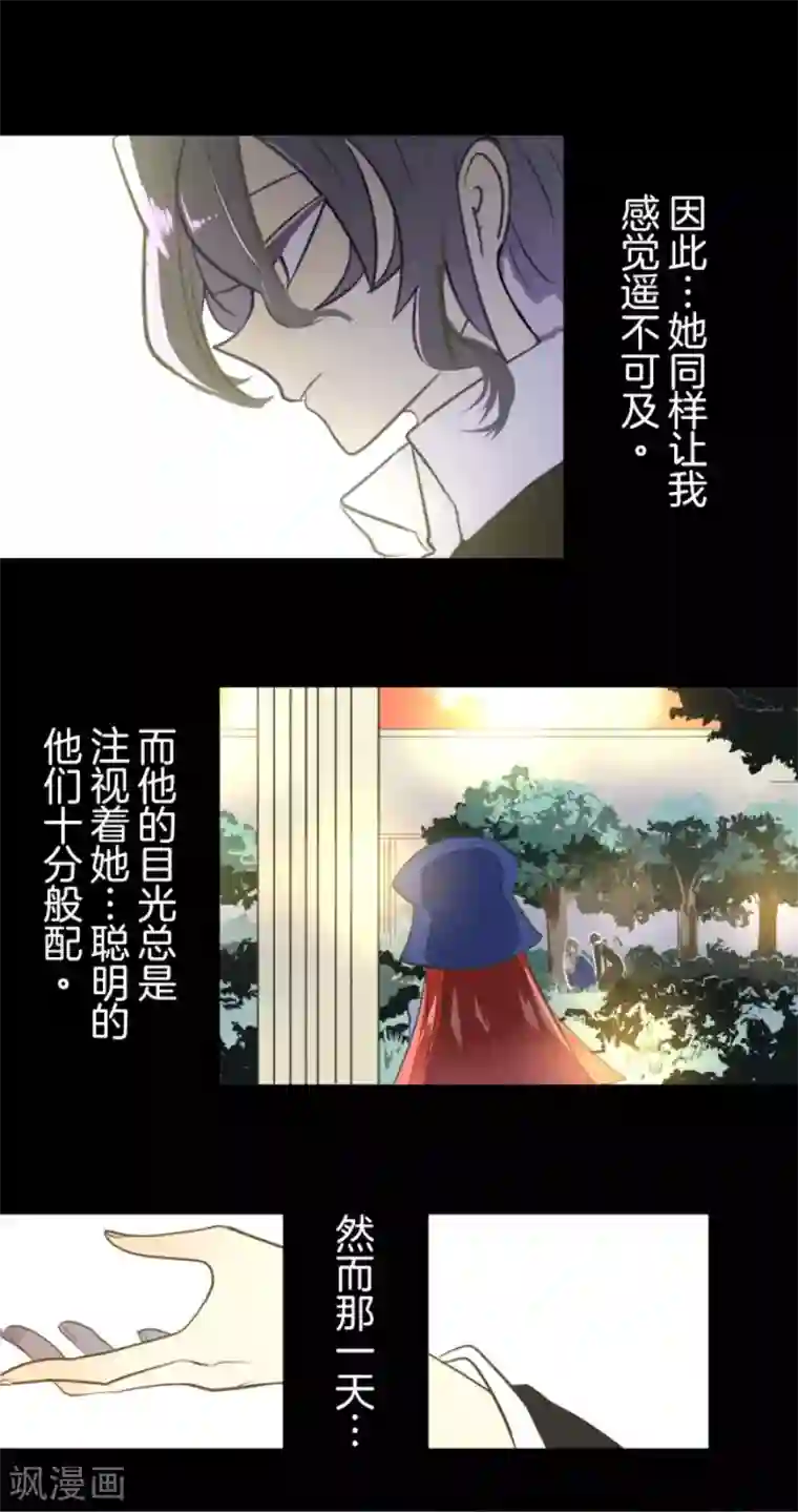他和她的魔法契约第49话 过去篇7