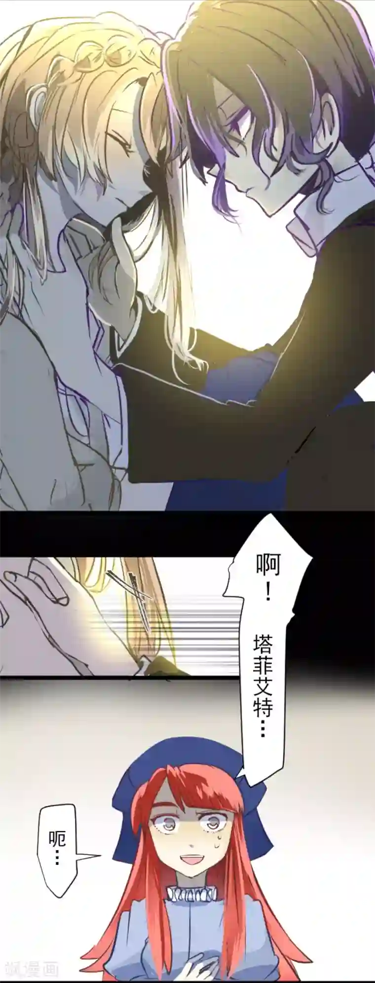 他和她的魔法契约第49话 过去篇7