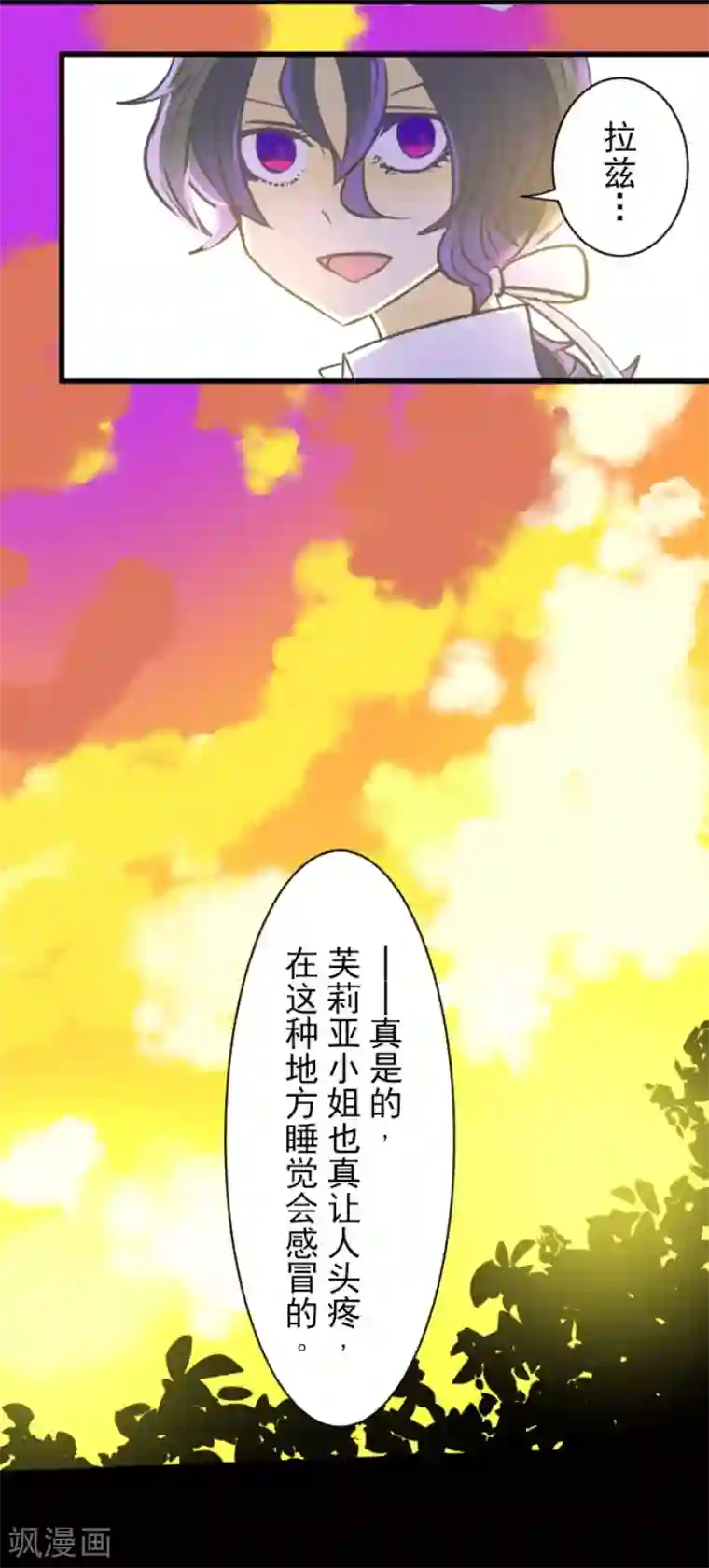 他和她的魔法契约第49话 过去篇7