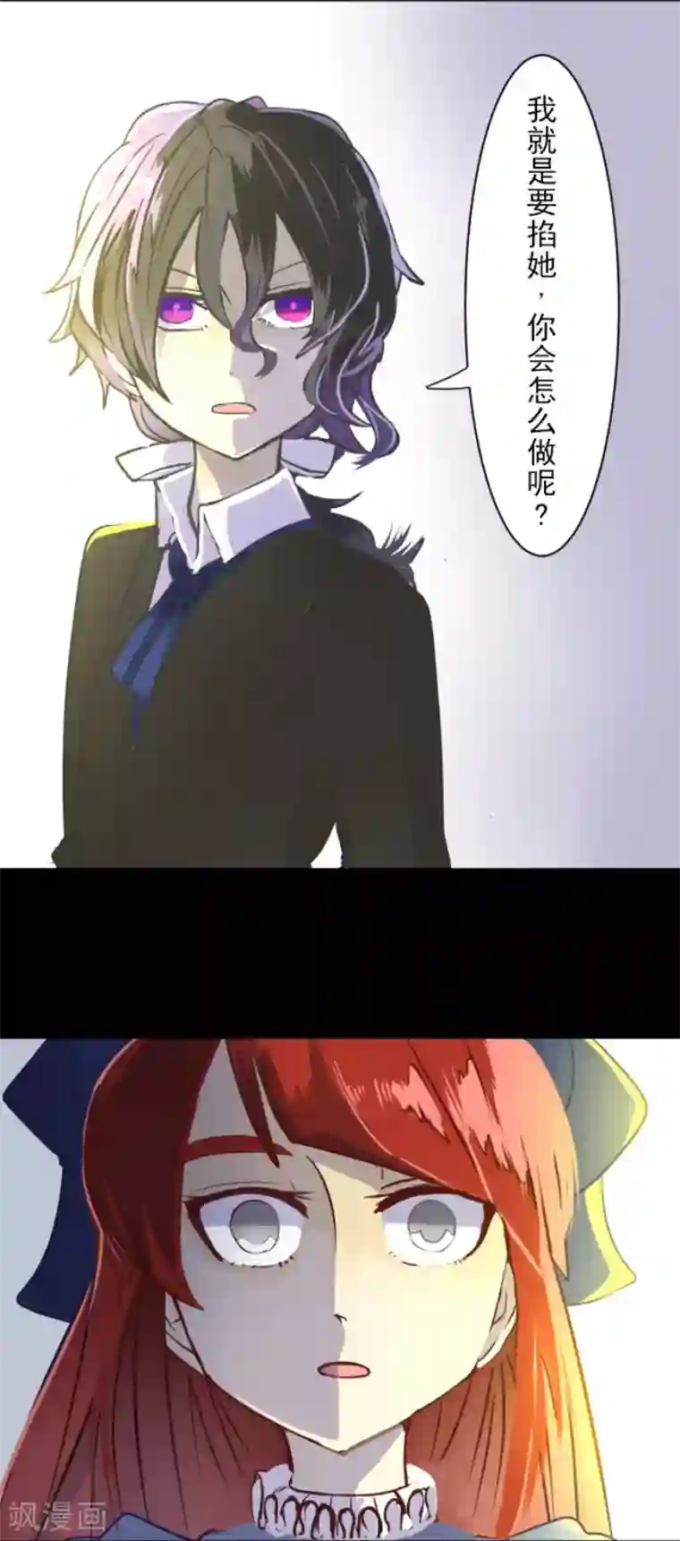 他和她的魔法契约第49话 过去篇7