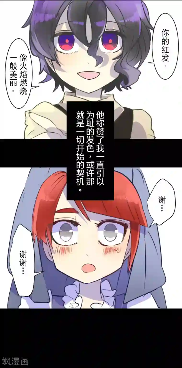 他和她的魔法契约第49话 过去篇7