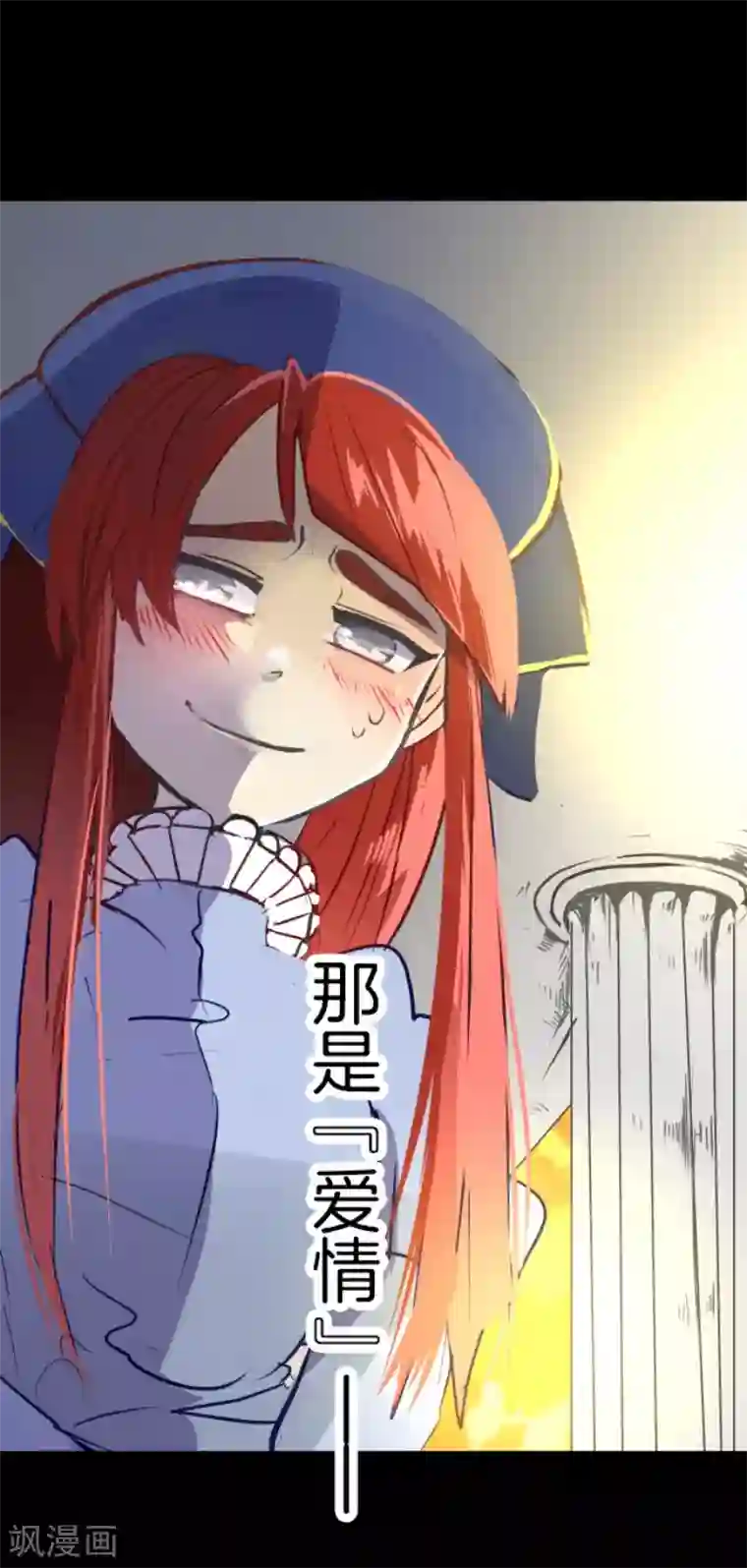 他和她的魔法契约第49话 过去篇7