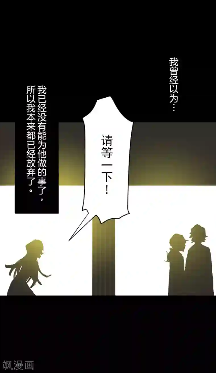 他和她的魔法契约第49话 过去篇7