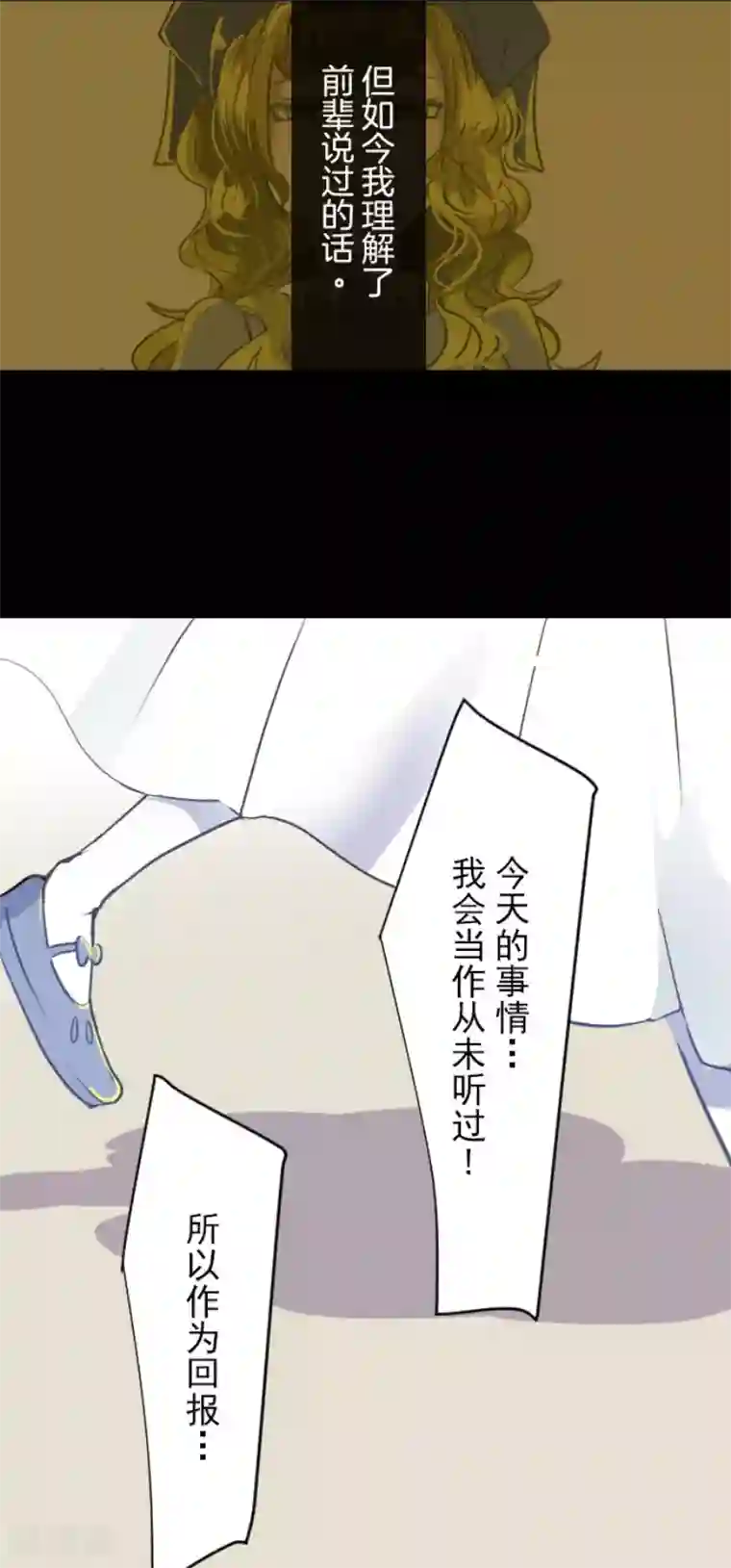 他和她的魔法契约第49话 过去篇7
