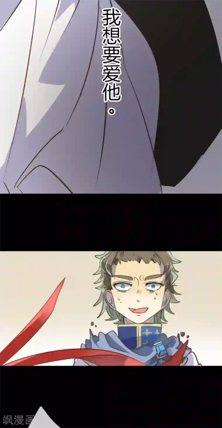 他和她的魔法契约第49话 过去篇7