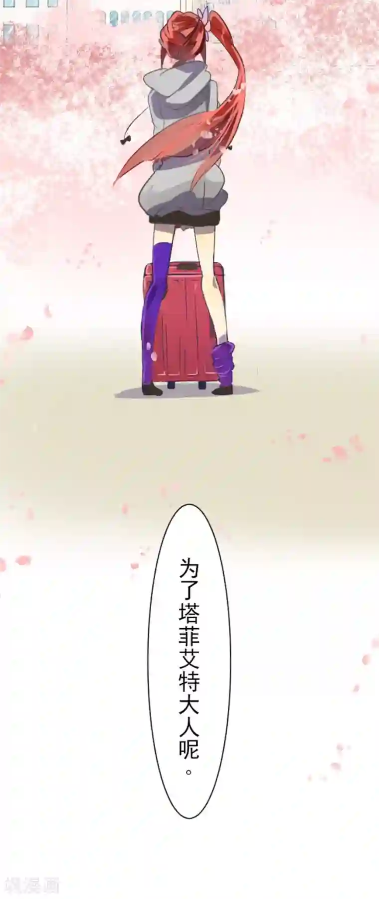 他和她的魔法契约第49话 过去篇7