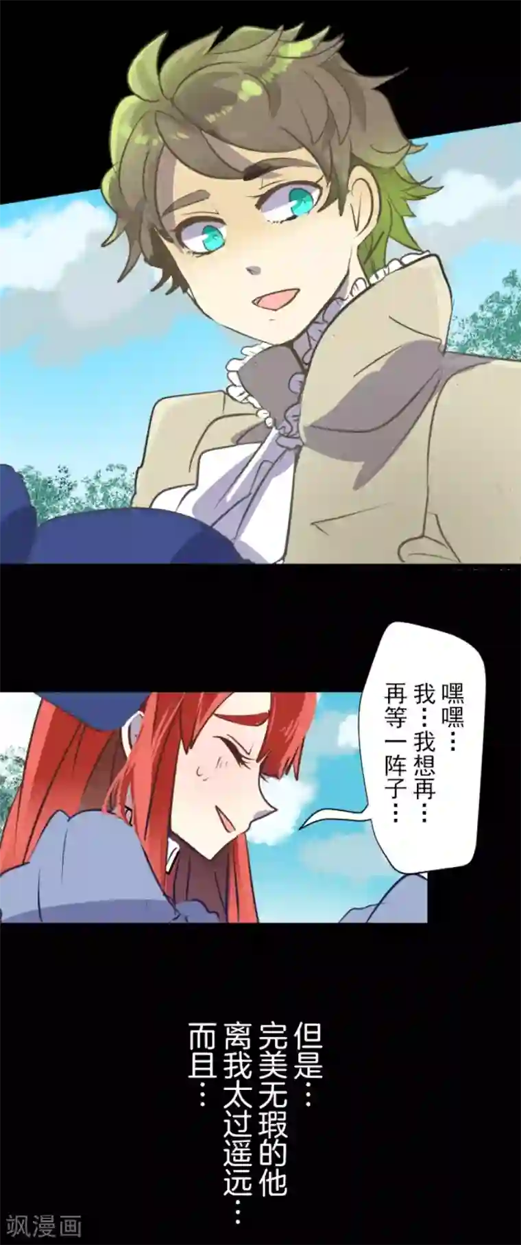 他和她的魔法契约第49话 过去篇7
