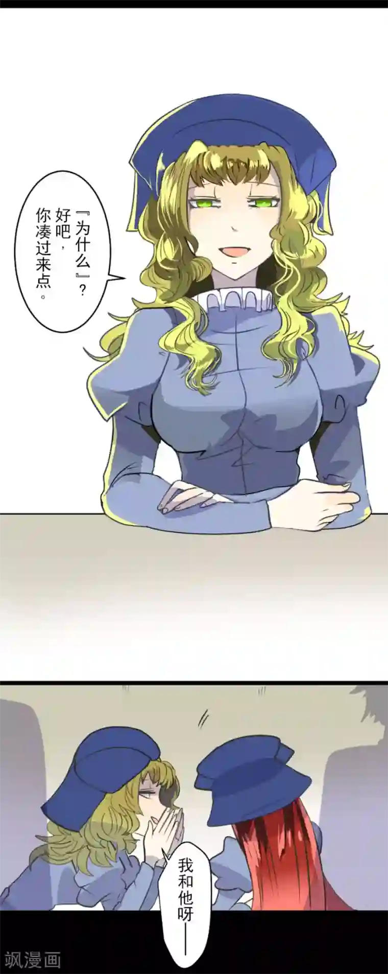 他和她的魔法契约第49话 过去篇7