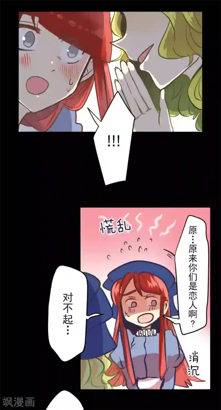 他和她的魔法契约第49话 过去篇7