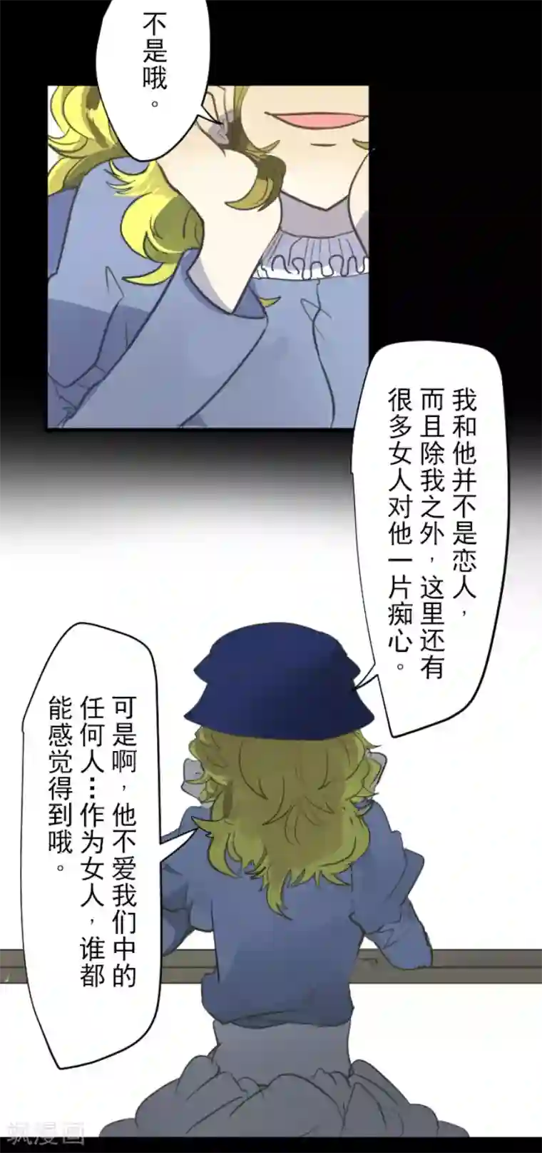 他和她的魔法契约第49话 过去篇7