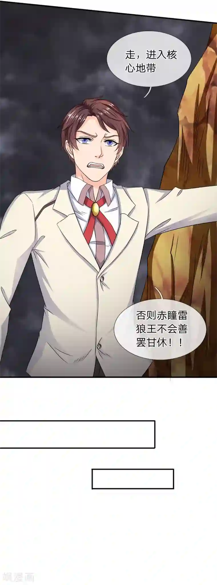 万古神王第125话 震惊！