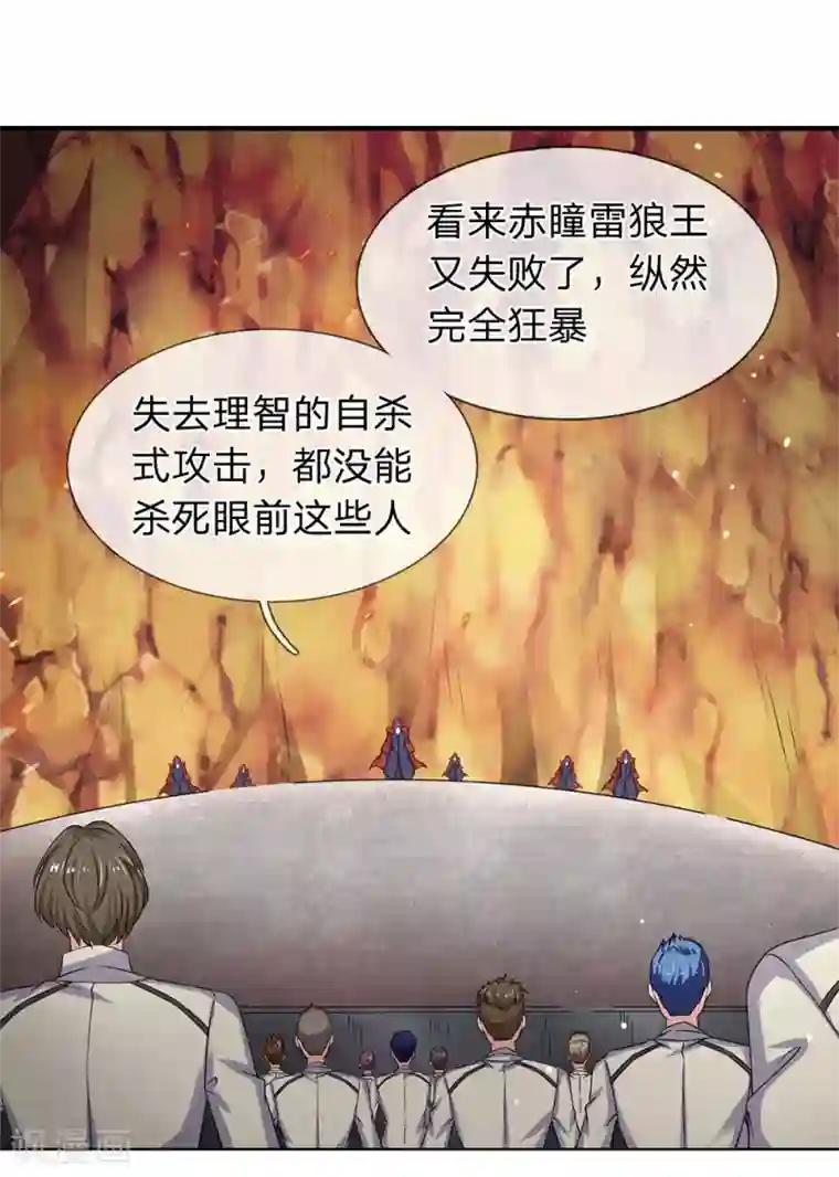 万古神王第125话 震惊！