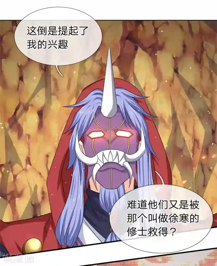 万古神王第125话 震惊！