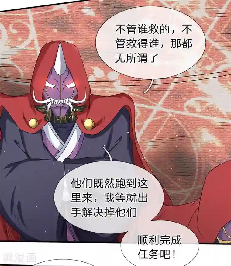 万古神王第125话 震惊！