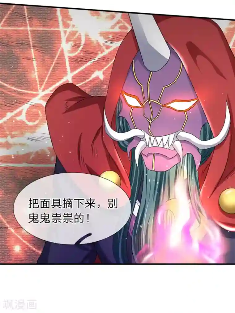 万古神王第125话 震惊！